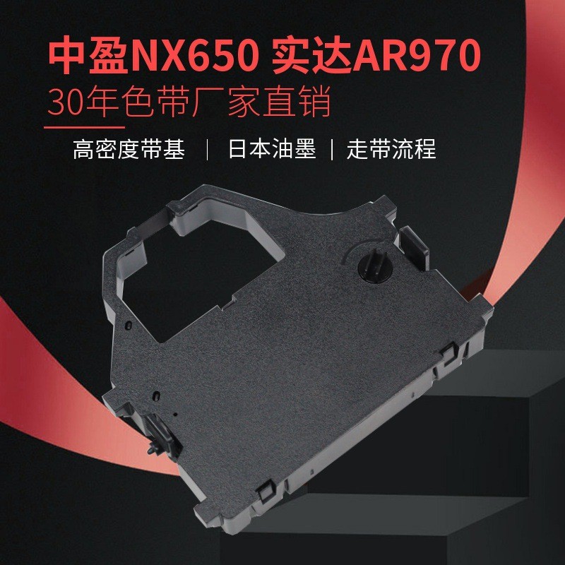 Haoyinlai CR3240 ริบบิ้นเหมาะสําหรับ Shida AR5400 AR970 AR2470 Zhongying NX600 NX650