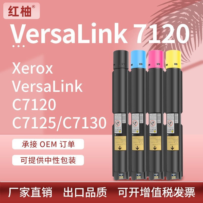 เหมาะสําหรับ VersaLink VersaLink C7120 C7125 C7130 ตลับผง Xerox 006R01824 ตลับหมึก