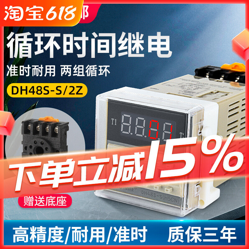 Digital Display Time Relay DH48S-S-2Z ฟรีฐาน 2 ชุด Cycle Delay Dual Cycle AC220V 24V