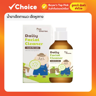 น้ำยาเช็ดตาแมว เช็ดหู/คาง ลดสิว สูตรอ่อนโยนจากสมุนไพร ธรรมชา…