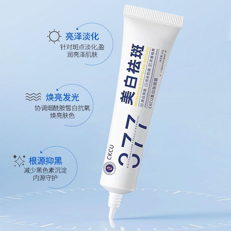 377美白淡斑霜精华乳淡化色斑改善暗黄淡斑霜377 Whitening Spot Fade Cream Essence Milk Fade Spotlesfhybocx1.th20251118