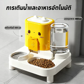ชามข้าวแมวความจุสูง น้ําพุแมว จานอาหารแมว เพิ่มความสูง ที่ให้อาหารอัตโนมัติ อาหารไม่ได้รับความชื้น