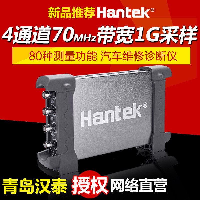 Hantek6074BE/6254BE ออสซิลโลสโคปเสมือนจริง