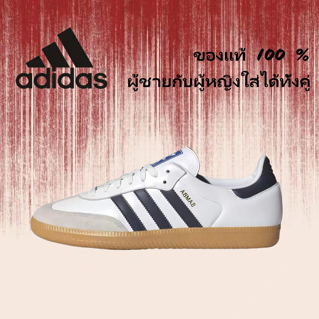 🍒ของแท้ 100 %🍒 adidas originals Samba OG IF3814 สีขาว รองเท้าลำลอง