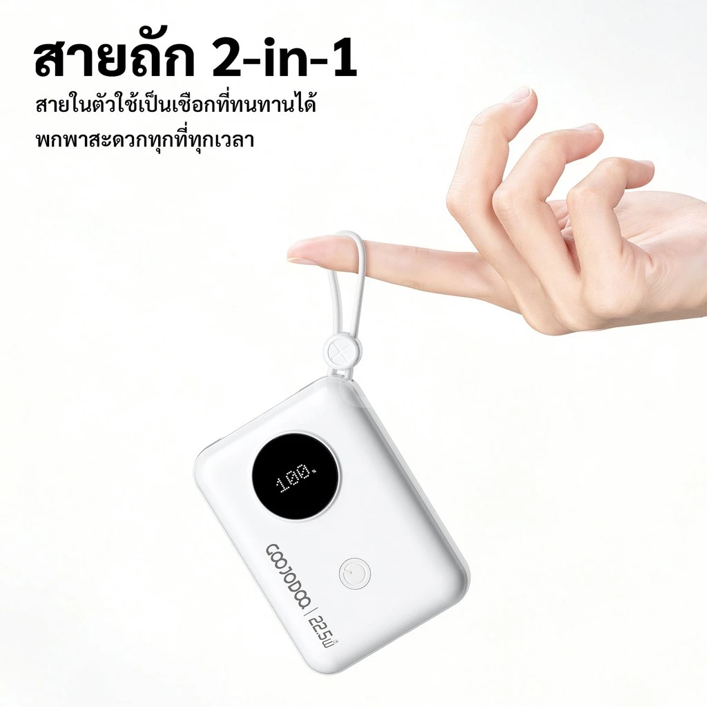 GOOJODOQ แบตสํารองแบบพกพา 22.5W Fast Charger 10000mAh แบตเตอรี่ทนทาน 2-in-1 สายชาร์จในตัว thumbnail 7