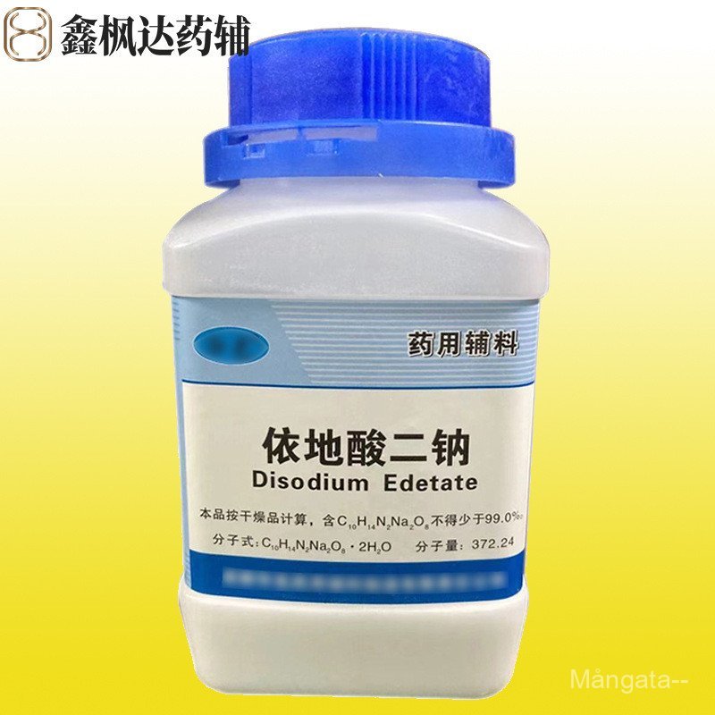 อุปกรณ์สมุนไพร Disodium Yidiate EDTA-2Na 500g ต่อขวดคุณภาพพร้อม CDE Records