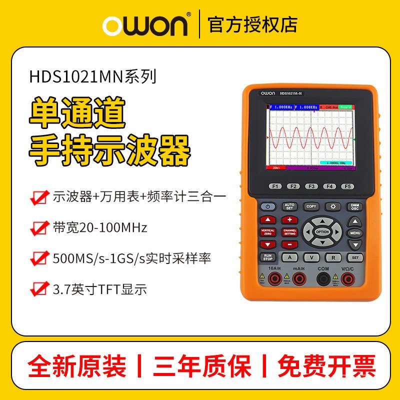 OWON Leip HDS1021/2061M-N มือถือแบบพกพา Digital Oscilloscope HDS3101MN สําหรับซ่อมรถยนต์