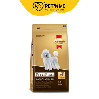 [จัดส่งจากคลัง] SMART HEART สมาร์ทฮาร์ทโกลด์สุนัขพันธุ์เล็ก Fit&Firm 3กก. [8850477862036]