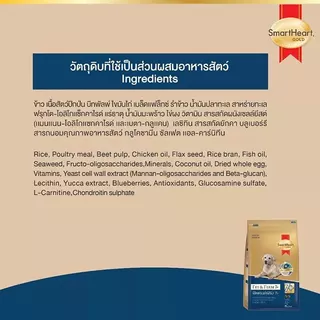 [จัดส่งจากคลัง] SMART HEART Gold Fit & Firm 7+ อาหารเม็ด สำหรับสุนัขโตอายุ 7 ปีขึ้นไป 3 kg [8850477870031]