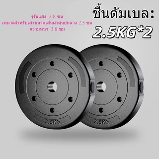 ชิ้นดัมเบลพีวีซีเป็นมิตรกับสิ่งแวดล้อม 1 กก./1.25 กก./1.5 กก./2 กก./2.5 กก./3 กก.บาร์เบล กระดานน้ําหนักอุปกรณ์ออกกําลังกายที่บ้าน (2 ชิ้น)