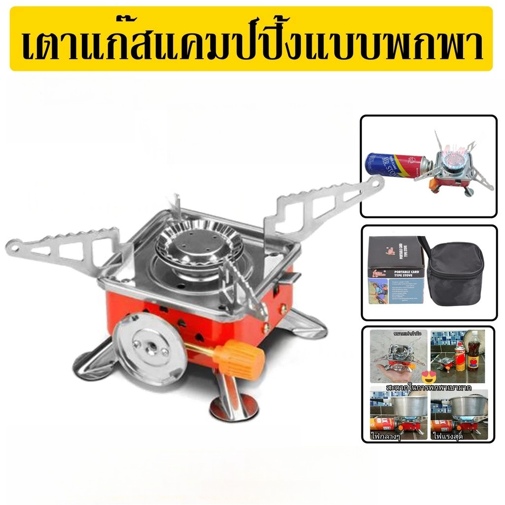 🔥รุ่นอัพเกรด🔥 เตาแก๊สปิคนิค พับได้ YT-901 เตาแก๊สพกพา เตาแก๊สแค้มปิ้ง พร้อมสายต่อเพื่อความปลอดภัย จัดส่งจากร้านคนไทย รูปที่ 8