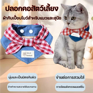 ปลอกคอผ้าพันคอยีนส์ สไตล์คาวบอย สำหรับหมาแมว ทรงสามเหลี่ยม ป…