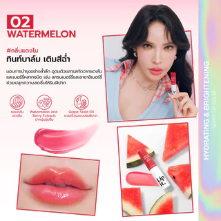 Lip It Tint Me Healthy Lip Balm 3g #02 Watermelon ทินท์บาล์ม ลิปอิท เติมสีฉ่ำ พร้อมมอบการบำรุงอย่างล้ำลึก.