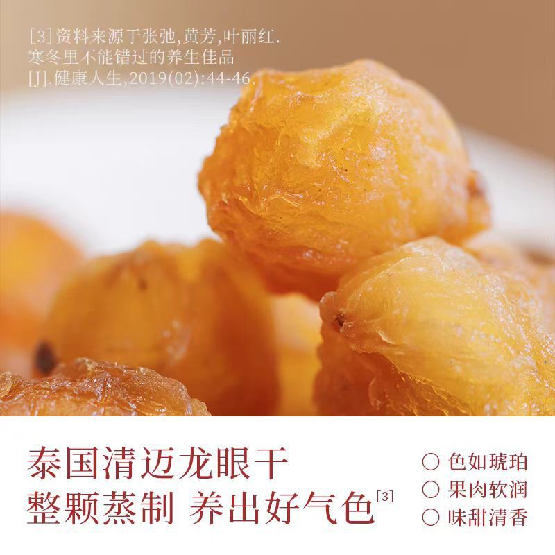 Xichun Yuling Cream Western Ginseng Longan Replenishing Qi Blood One Piece Generation ผมเรียบตรง q11
