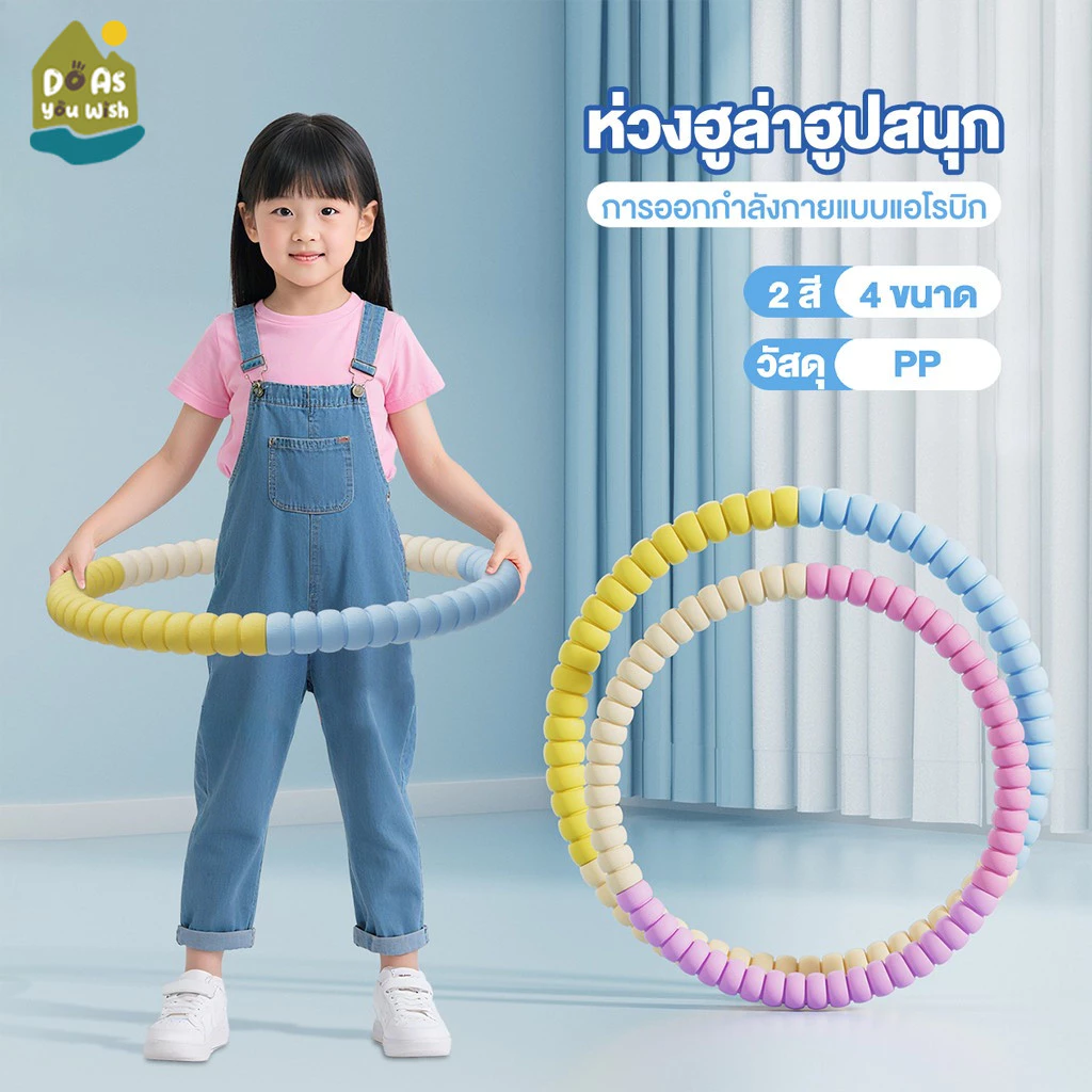 ฮูล่าฮูป ถอดออกได้ ฟิตเนส ฮูลาฮูป ลดพุง สำหรับลดเอว ชั้นนอกของโฟมอ่อนนุ่ม ผู้ใหญ่ เด็ก