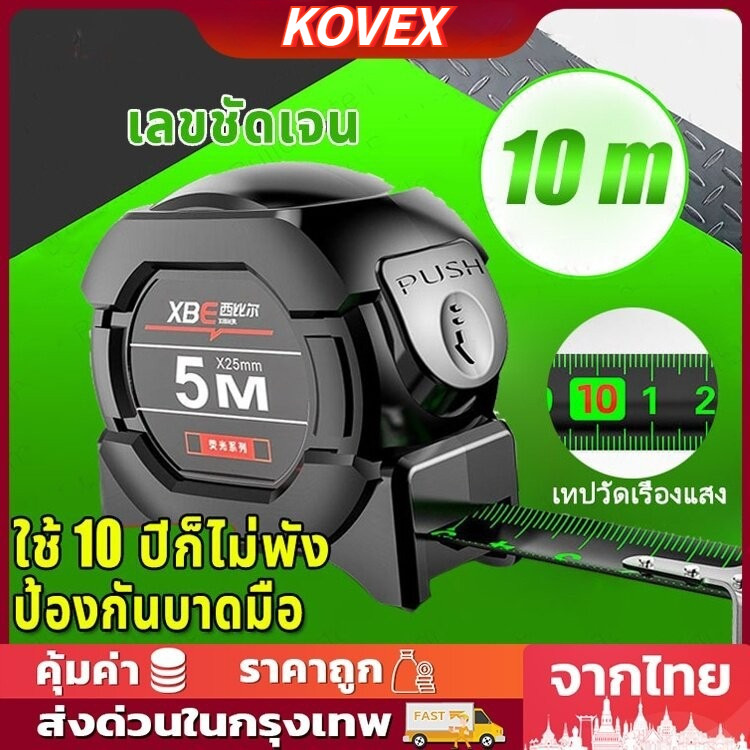 ตลับเมตร 5 m แท้ 10 เมตร เทปวัดเรืองแสง สเกลชัดเจน การวัดแม่นยำ เทปวัด ตลับเมตรของแท้ สายวัดพ ใช้ 10 ปีก็ไม่พัง ตลับเมตร