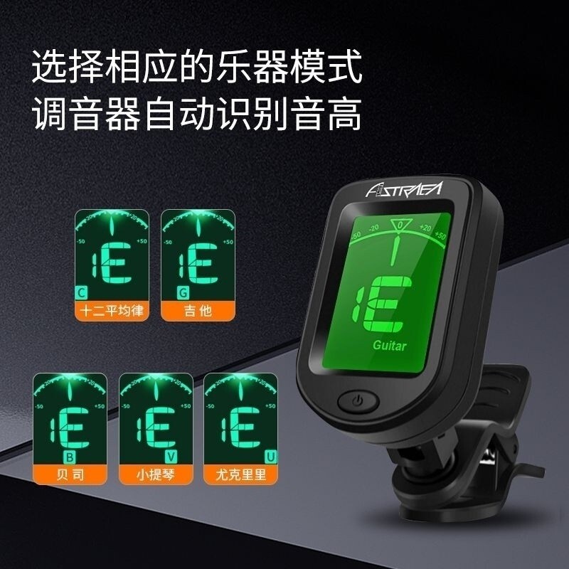 Acoustic Guitar Tuner Voice Changer Ukulele Universal Bass Violin Tuner Guitar Tuning Accessories