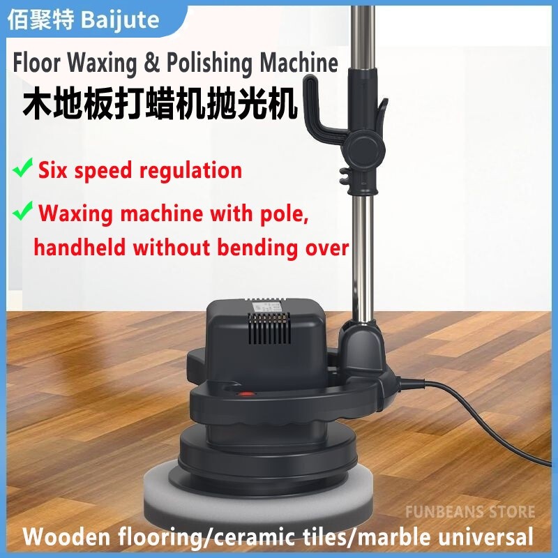 Floor Waxing Machine Polishing Machine Household Small Wooden Floor Marble Tile Grinding Machine Ele