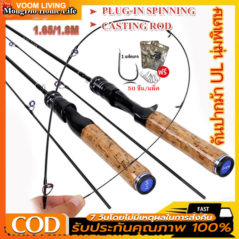 ✨COD✨ คันเบ็ดตกปลา UL 1.68ม. 1.8ม.,คันเบ็ดจิ๊กกิ้งคาร์บอนไฟเบอร์แข็งแรงมากๆละเอียดอ่อนเต็มไปด้วยความยืดหยุ่นหมุนน
