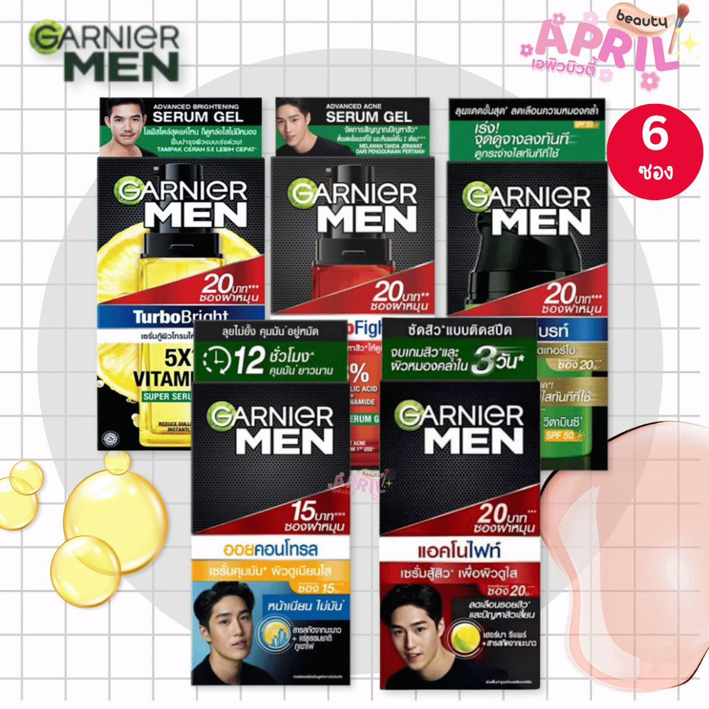 ( 1 กล่อง 6 ซอง) ครีมซอง การ์นิเย่ เมน GARNIER Men ผลิตภัณฑ์บำรุงผิวหน้า 7มล. มีหลายสูตร