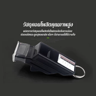 🍀สินค้ามาใหม่🍀เสียงดัง 130db Whistle งานอาสา จราจร กีฬา ฉุกเฉิน นกหวีดพร้อมเชือกเส้นเล็กง Whistle สำหรับโค้ช กรรมการ และการเดินป่า และเหต