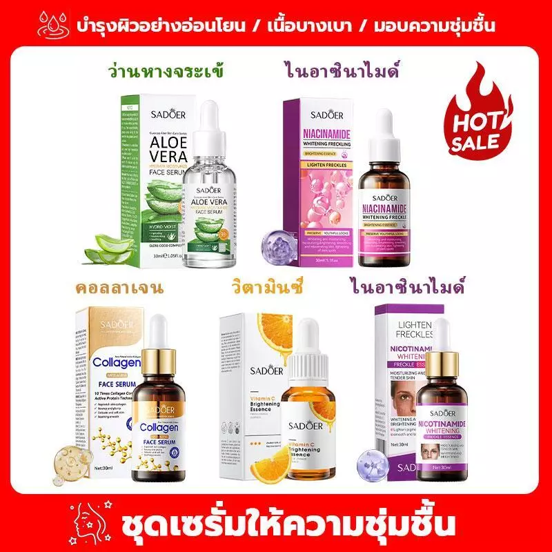 เอสเซ้นส์ สารสกัดว่านหางจระเข้ เซรั่ม ว่านหางจระเข้ บำรุงผิวหน30ML ไนอะซินาไมด์ไวเท่น ไบรเทนนิ่ง เอสเซ้นส เซรั่มคอลลาเจน