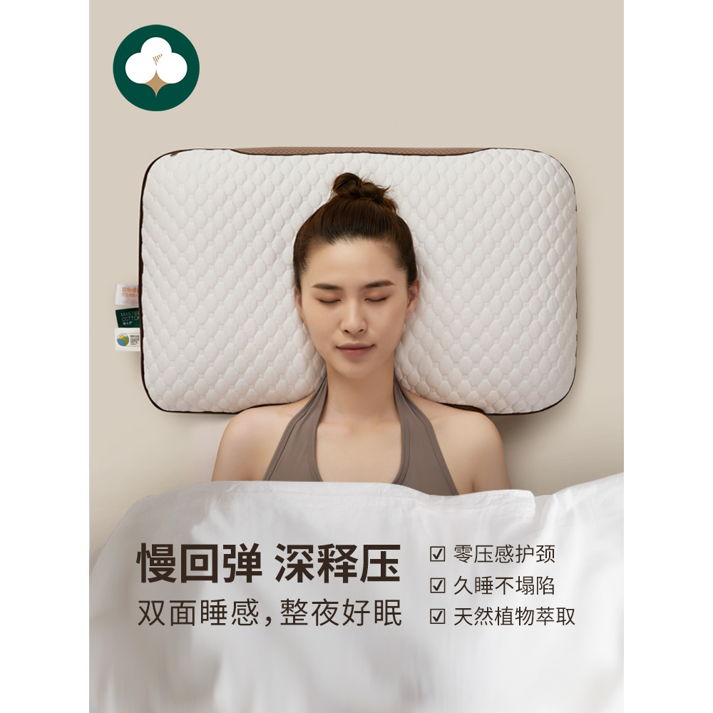 Master Cotton Organic Zero-Degree Foam Memory Pillow Cat Belly Pillow Single Rebound Sleep Care หมอน