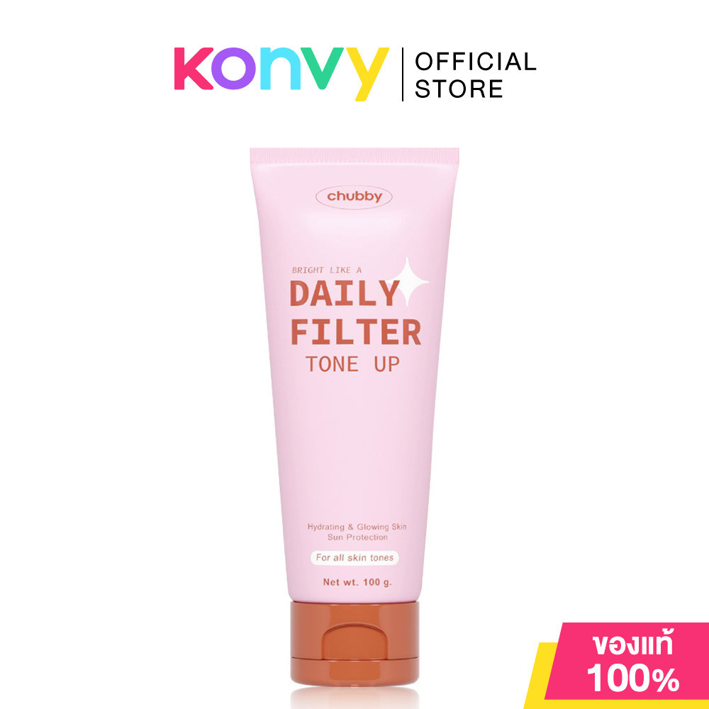 Chubby Daily Filter Tone Up: รีวิวโทนอัพผิวไบร์ท เนื้อบางเบา ไม่เหนียว