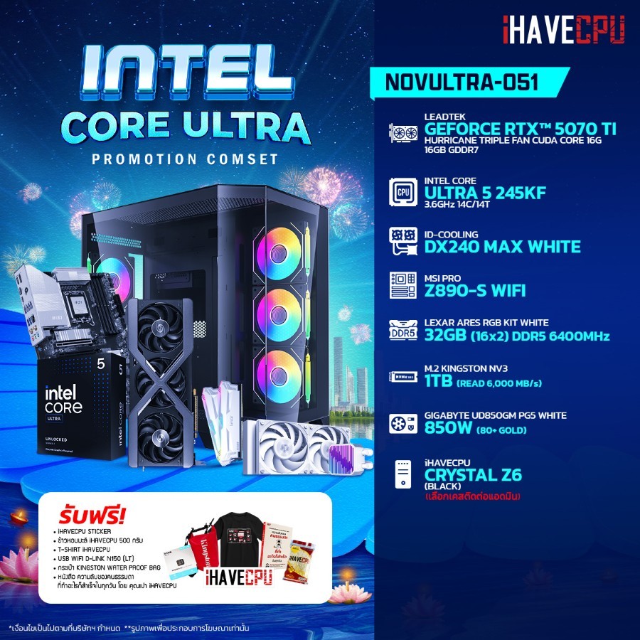 คอมประกอบ iHAVECPU NOVULTRA-051 INTEL ULTRA 5 245KF/RTX 5070 TI 16GB/Z890/32GB DDR5 6400MHz (SKU-251
