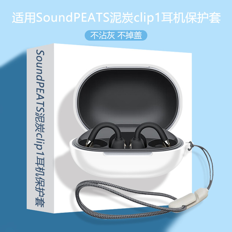 for SoundPeats Clip1 Case Silicone Soft Case Cute Lanyard Pendant Suitable for SoundPeats Clip1 Shockproof Shell Protective Sleeve