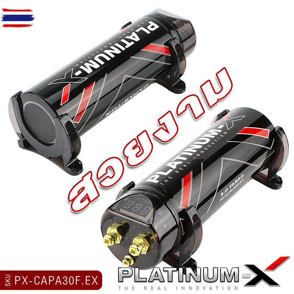 PLATINUM-X คาปาซิเตอร์ PX-CAPA30F.EX / PX-CP555FS / PX-CAPA5.0FB ตัวสำรองไฟ หน้าจอดิจิตอล จ่ายไฟนิ่ง