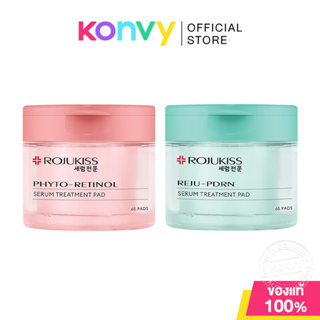 Rojukiss Serum Treatment Pad 155g เซรั่มแพด โรจูคิส (Reju-PD…