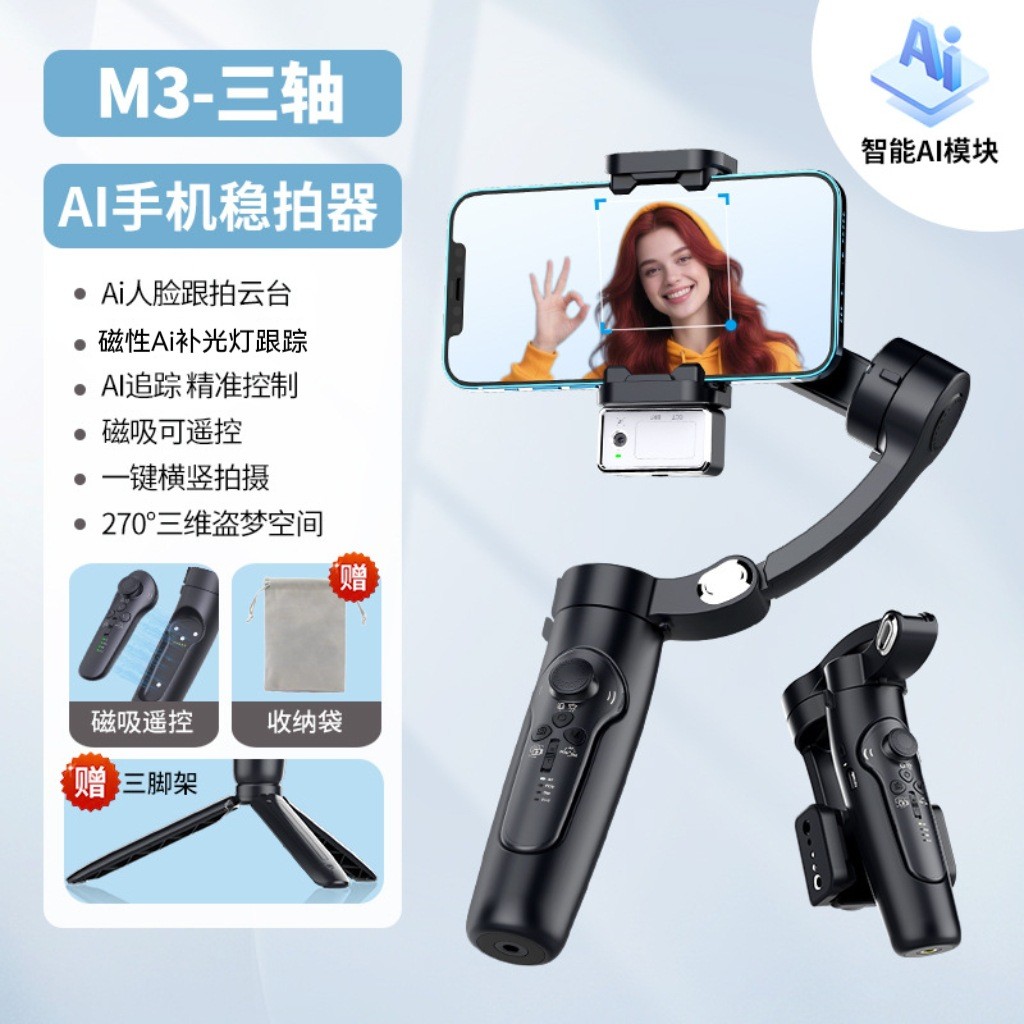 M02 M01 โทรศัพท์มือถือ AI ติดตามอัพ Stabilizer สมาร์ท Anti-Shaking สามแกน Gimbal การถ่ายภาพ Live Bra