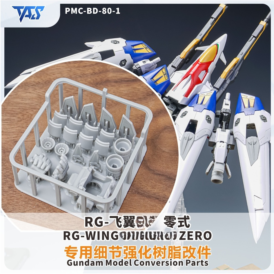 TAS RG WING ZERO W Hands Bosster Wing Detail อะไหล่อัพเกรด (ไม่รวมชุด)