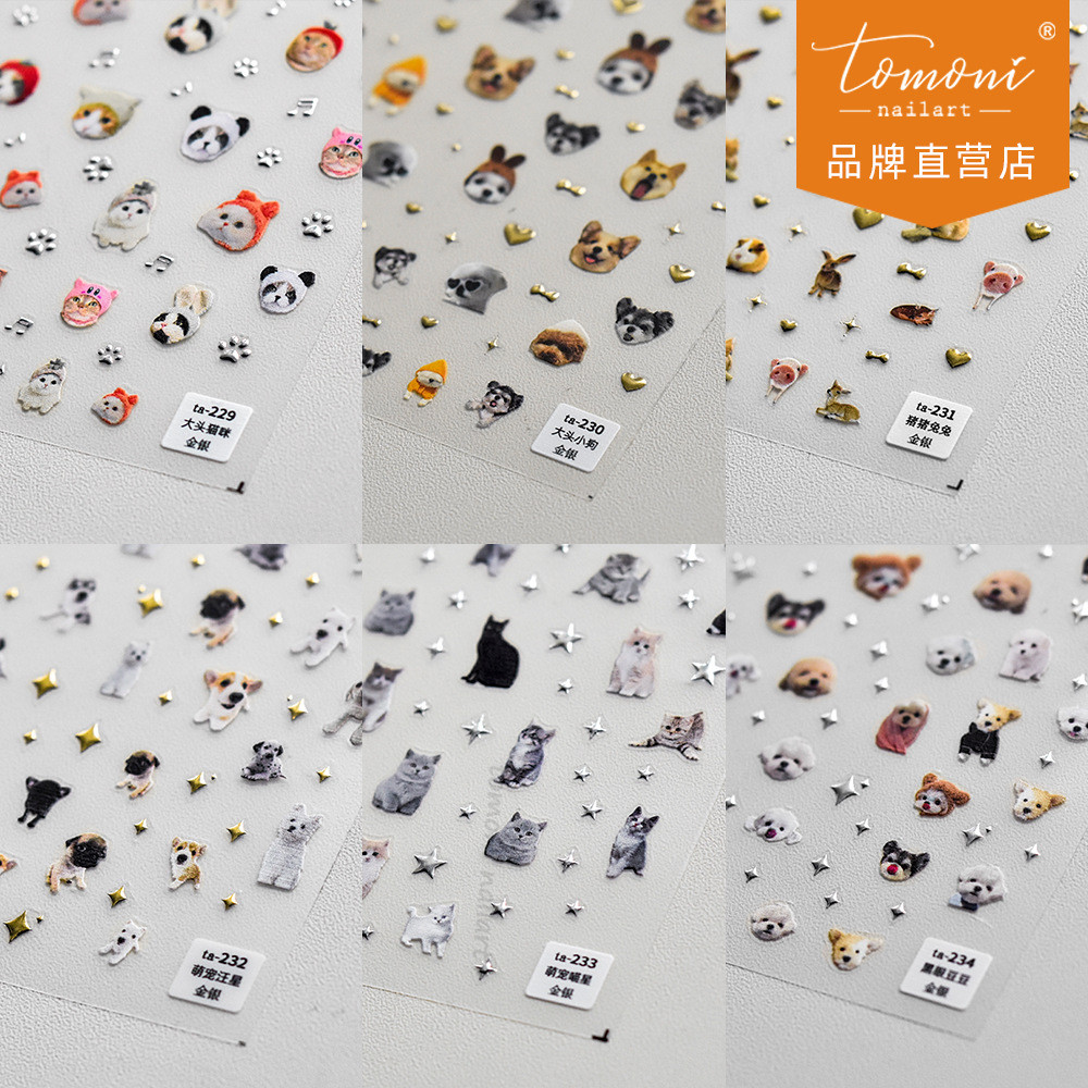Tomonitata Cooperation Style Embossed Nails Stickers Japanese Cute Nail Stickers Gilding Dog TA