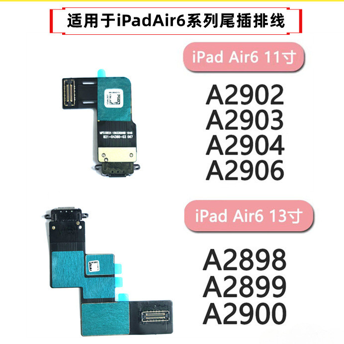 สายเคเบิลปลั๊กหางเหมาะสําหรับ iPad Air20 37 ซม.A2902 พอร์ตชาร์จ 43 ซม.A2898 2024 รูปแบบ