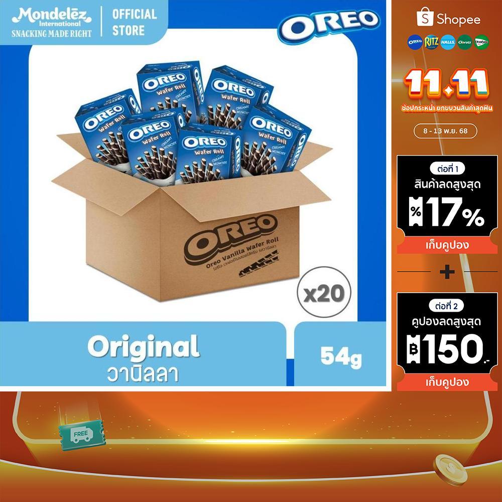 [ยกลัง 20 กล่อง] Oreo Vanilla Wafer Roll โอรีโอ เวเฟอร์โรลสอดไส้ครีม รสวานิลลา 54g