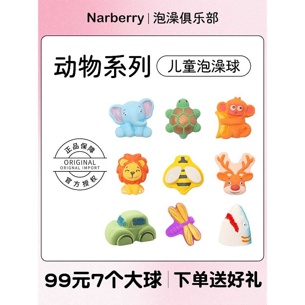 Narberry Bath Ball Bubble Bath Salt Ball เด็ก Bath Baba กลิ่นหอมระงับกลิ่นกายนม Bubble Bath ญี่ปุ่น 