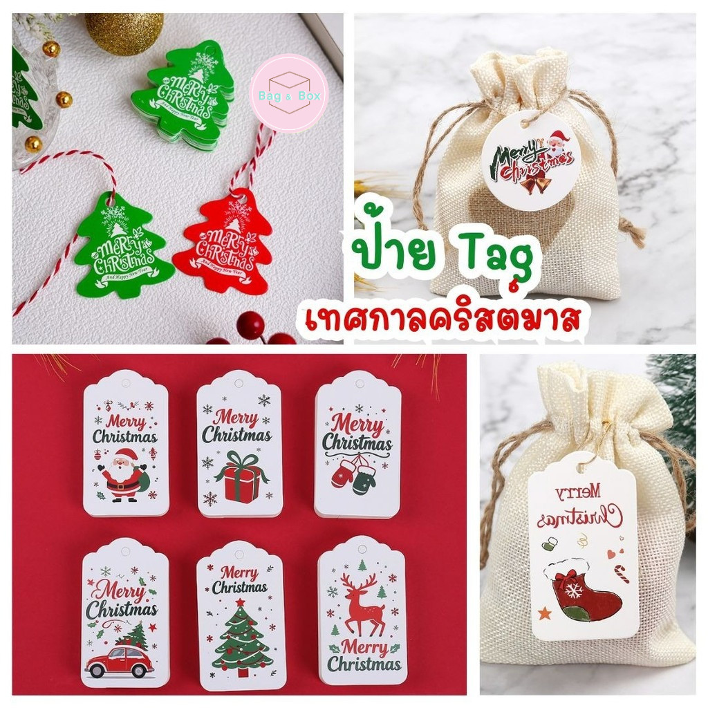 B&B แพ็คละ 100 ใบ ป้าย Tag สำหรับห้อยตกแต่ง ลาย Merry Christmas