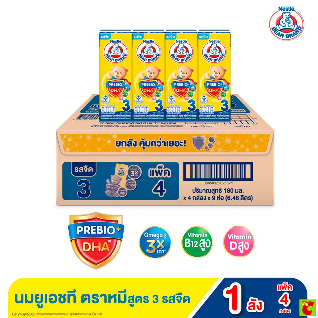 ตราหมี โพรเท็กซ์ชัน ผลิตภัณฑ์นม ยูเอชที รสจืด กลิ่นวานิลลา สูตร 3 ขนาด 180 มล. X 36 ชิ้น