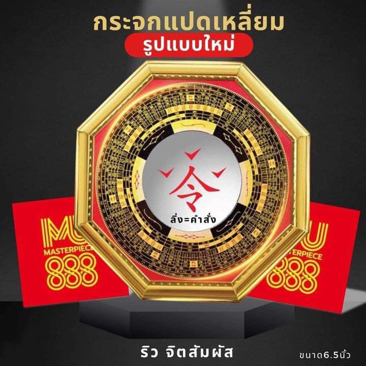 🛑☯️กระจกแปดเหลี่ยม ริวจิตสัมผัส ขับไล่พลังร้าย ทางสามแพร่ง ปรับฮวงจุ้ย กระจกแปดเหลี่ยมเว้า-นูน แก้เคล็ดฮวงจุ้ย เสาไฟ