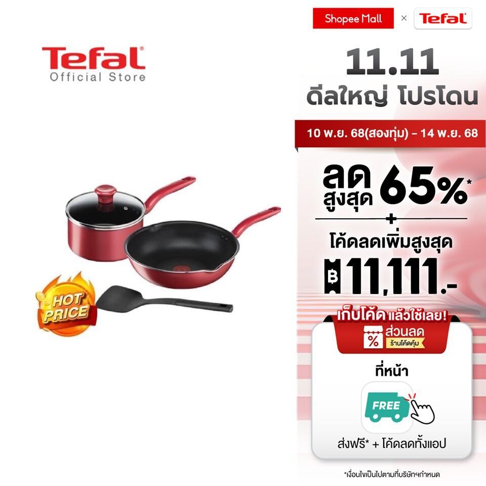 Tefal เซ็ตอุปกรณ์ทำอาหาร ชุดเครื่องครัว ชุดกระทะ ก้นอินดักชั่น So Chef 4 ชิ้น (So Chef Set 4 Pcs.) G