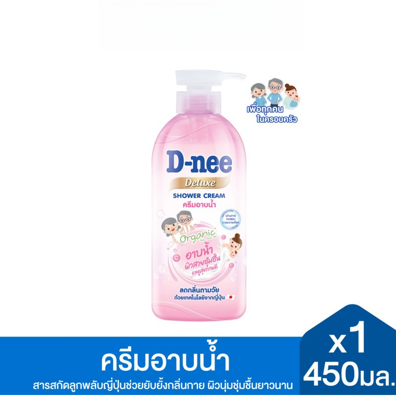 D-nee ดีนี่ ดีลักซ์ ชาวเวอร์ เจล 450 มล., สีชมพู, สารสกัดลูกพลับญี่ปุ่นช่วยยับยั้งกลิ่นกาย ผิวนุ่มชุ่มชื้นยาวนาน