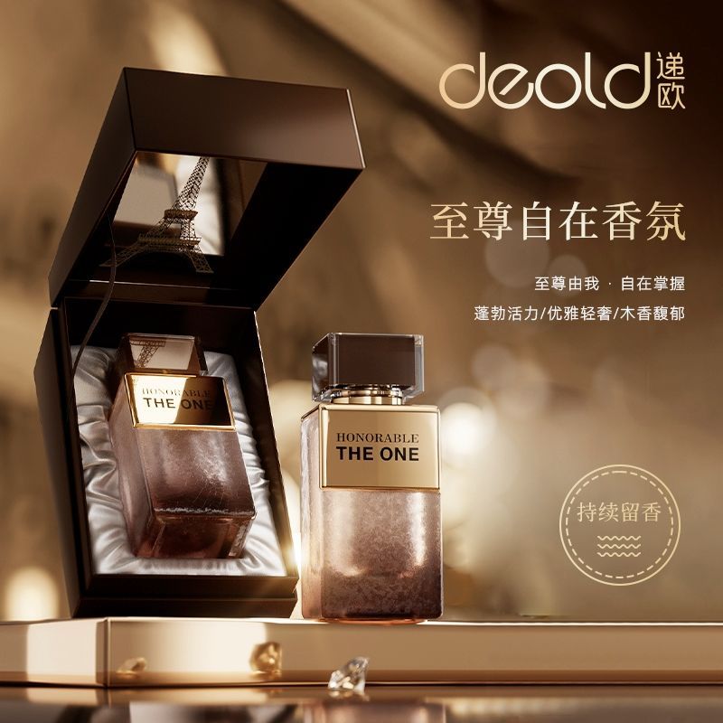 【11.11优惠大促】递欧香水持久留香法国男士香氛清香型轻奢女士清新100ml高档礼盒fadacai555.thfadacai555th20251107