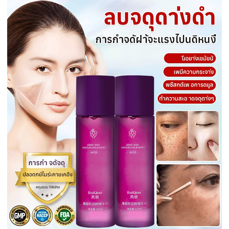 🔥TH ขายร้อน🎀✅โปร 1 แถม 1 ครีมนมคอลลาเจนอิลาสติก เซรั่มโทนเนอร์เกรปซีด บำรุงผิวใสชุ่มชื้น 24H ลดความห