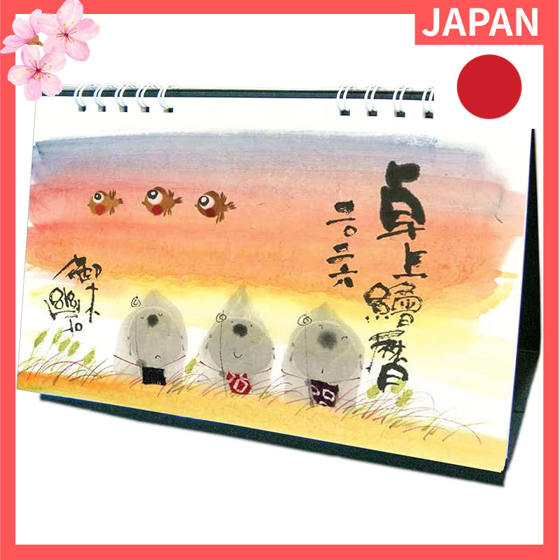 Active Corporation 2026 Calendar - Desk Calendar featuring the illustrations of Yuushi Mikki, Model 