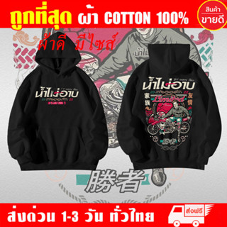 🔥ผ้าฝ้าย 100%🔥เมลาย รัชดา แฟนเพจ เสื้อฮู้ดแขนยาวอ#ใส่ขับรถ อ…