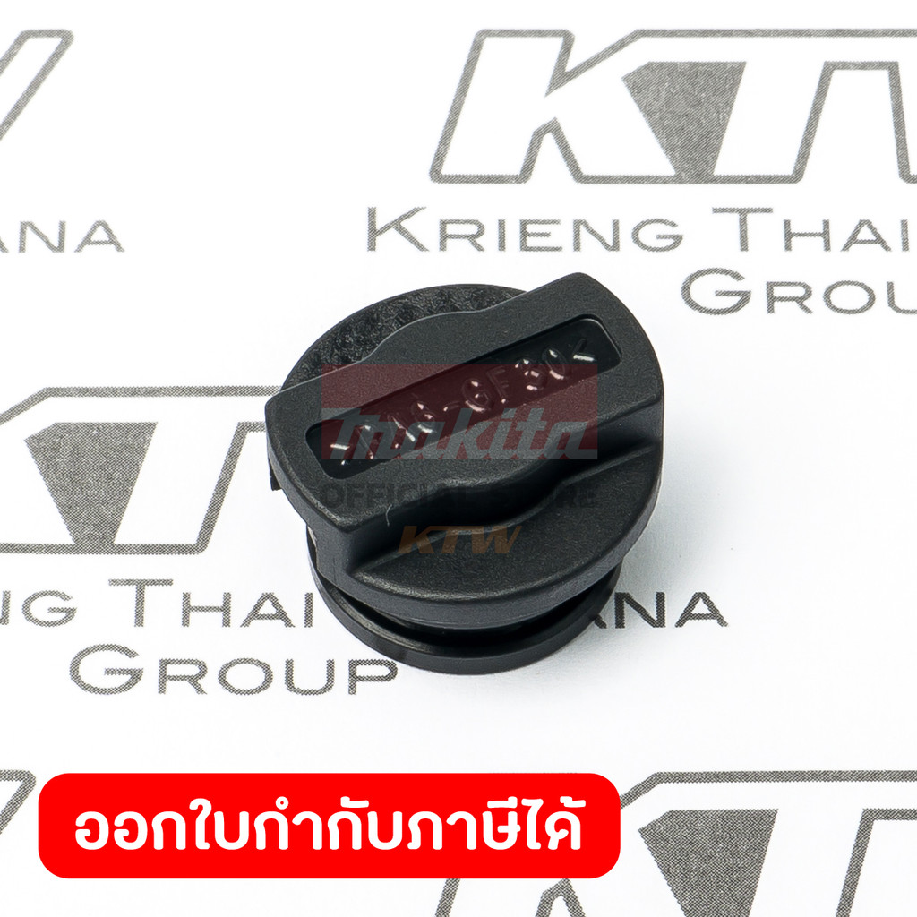 MAKITA มากีต้า MP451104-5 อะไหล่ HM1214C#71 GREASE CAP NO.71 GREASE CAP FOR HM1214C Code 451104-5