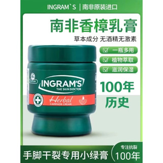 []南小绿膏ingrams英格莱恩outh African Small Green Cream Ingrams Herb…