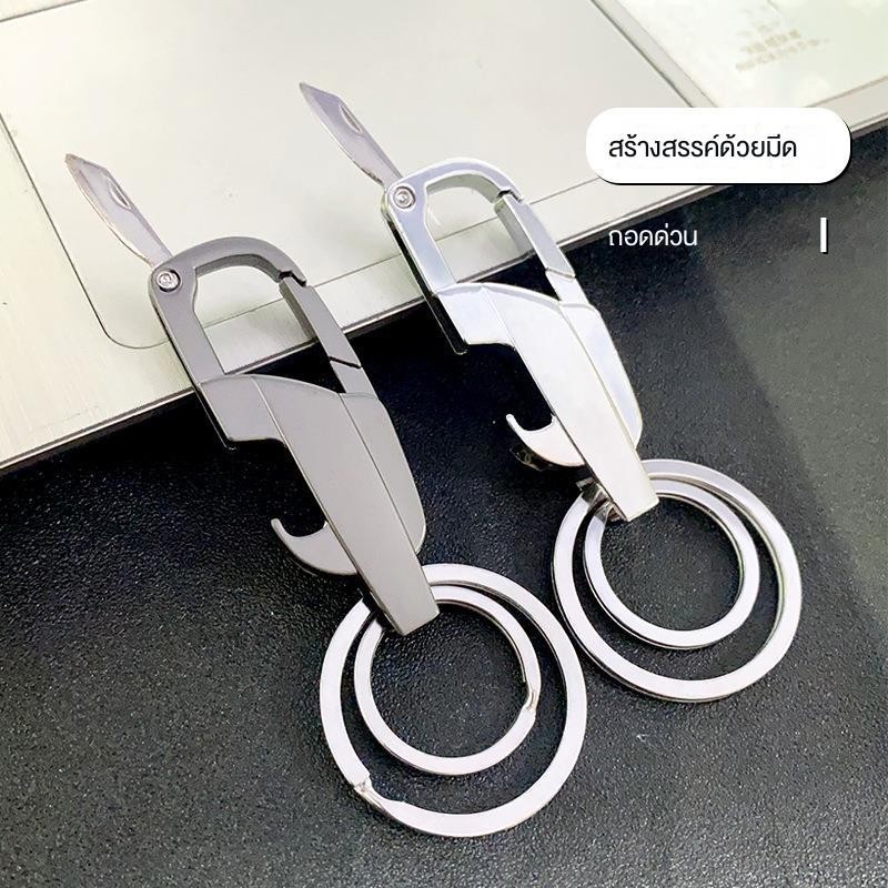 Multi-function พวงกุญแจที ่ เปิดขวดพวงกุญแจพับ Mini มีด Key แหวนผู ้ ชายเอวแขวน Simple ผู ้ ถือกุญแจรถ